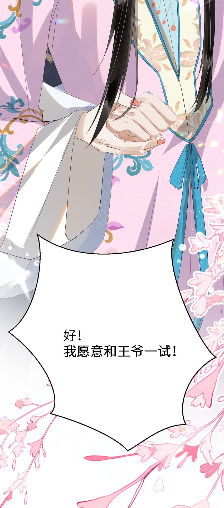 027 我有一个大胆的想法28