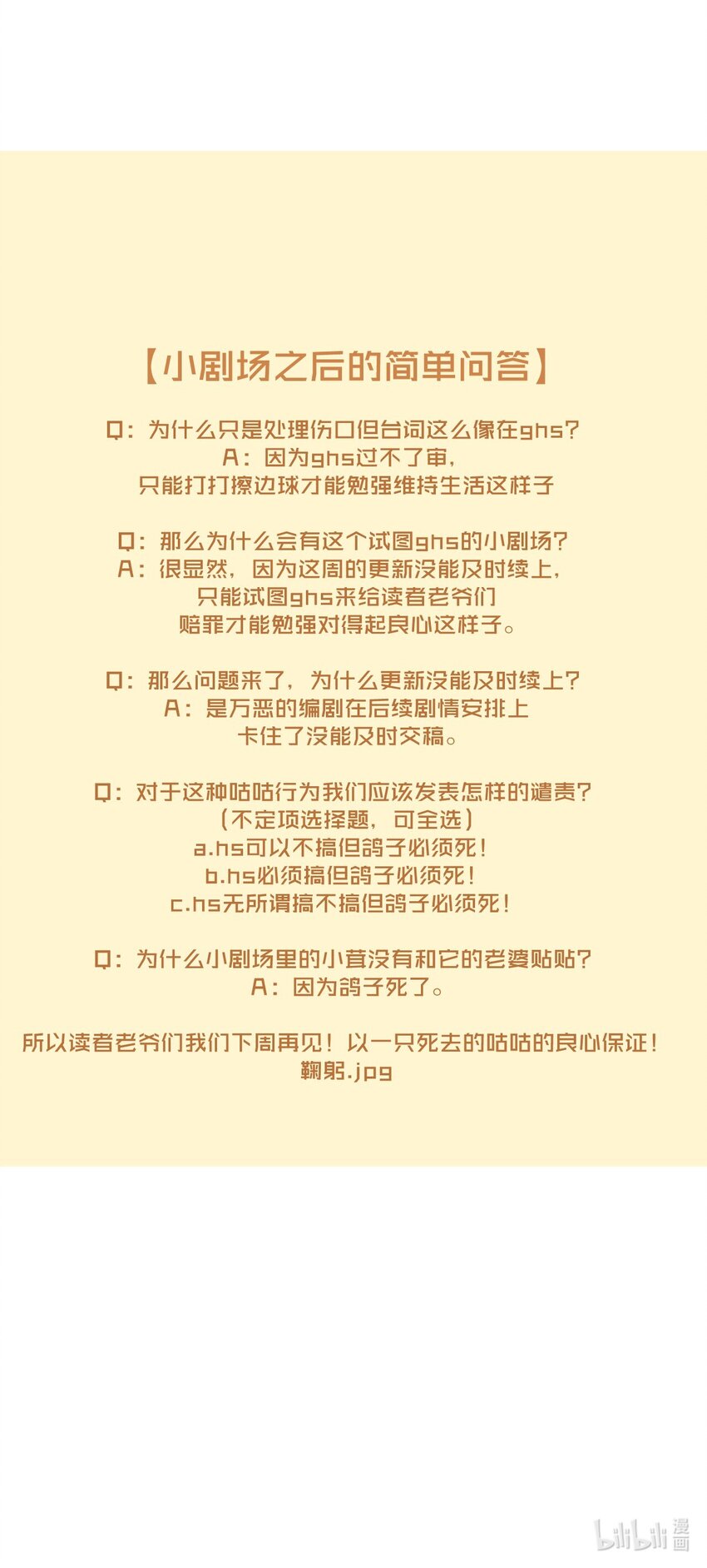 小番外 阿云观测日记6