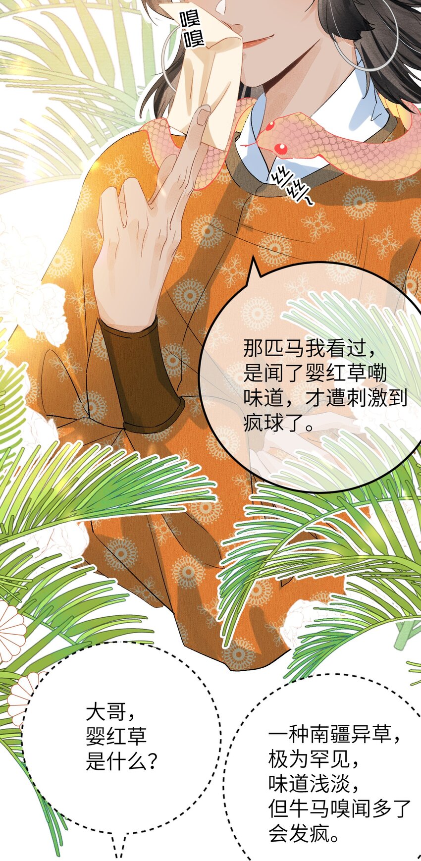 042 清白连夜离家出走12