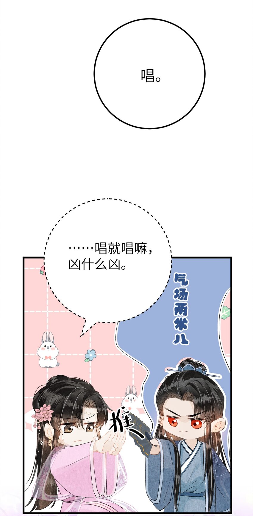 022 晏王爱听十八摸19