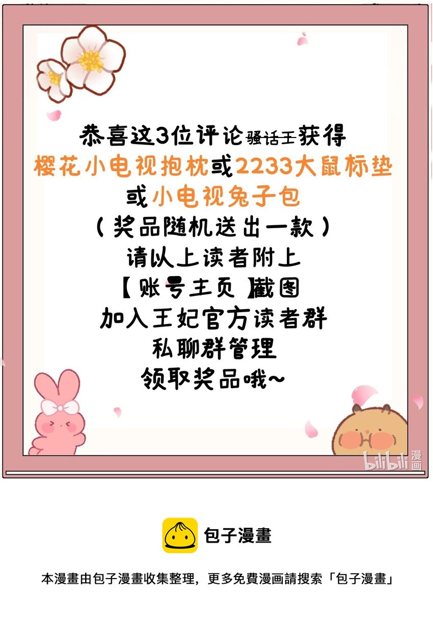 016 小仓鼠驯养计划55