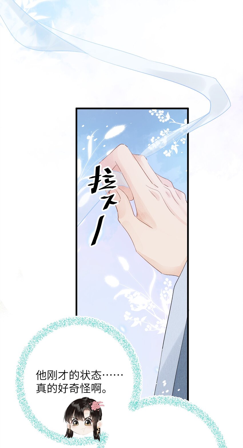 022 晏王爱听十八摸27