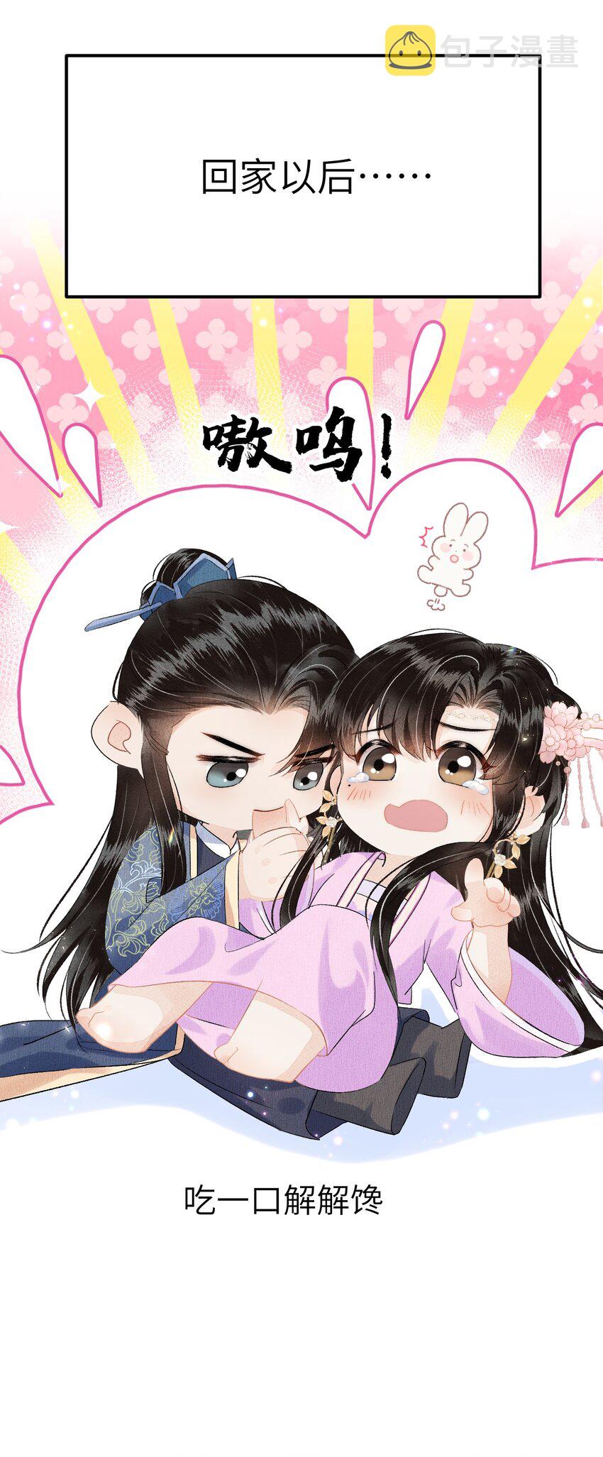021 爱是一道光绿到我发慌42