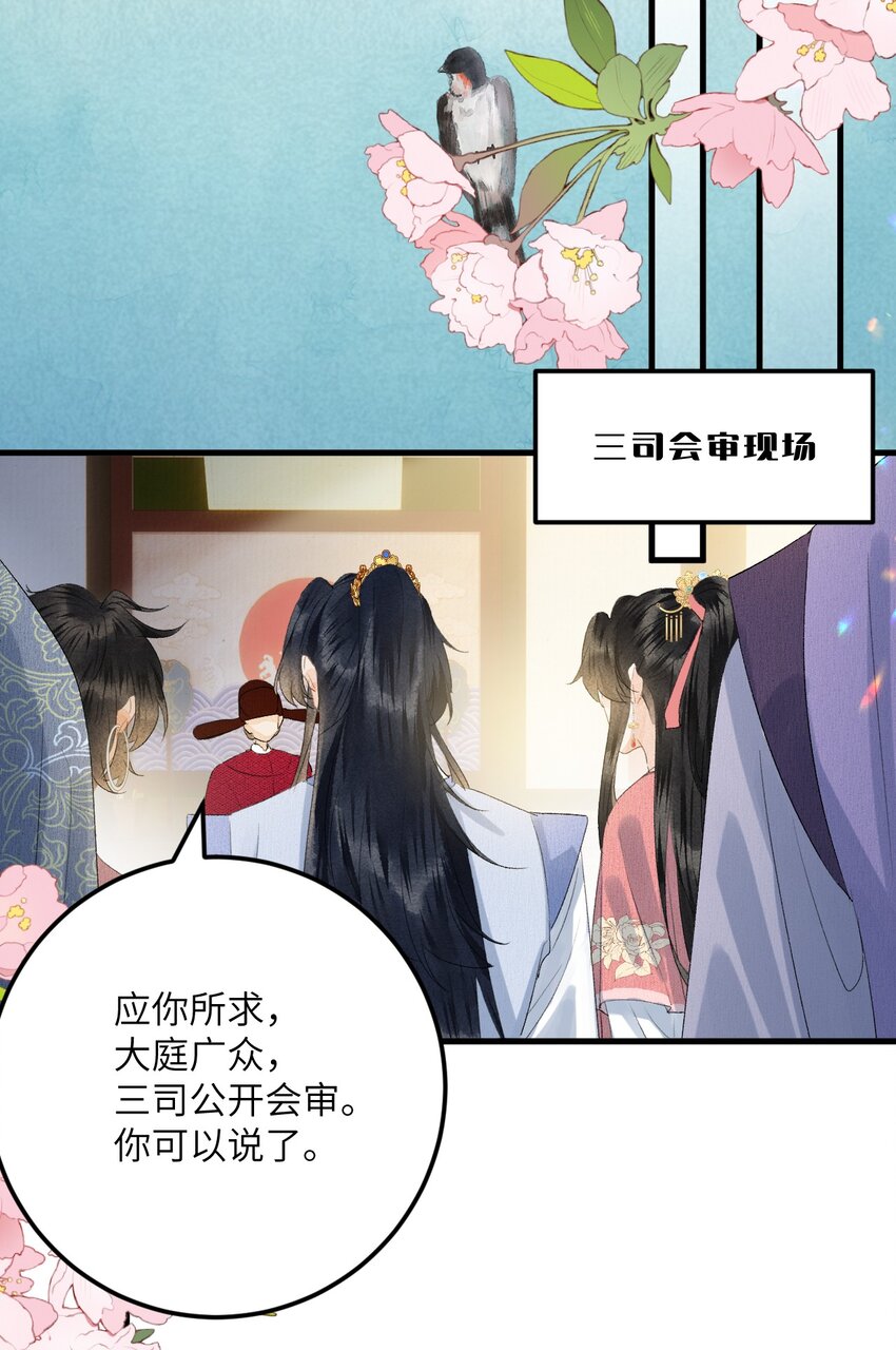 044 忽如其来的掉马危机23