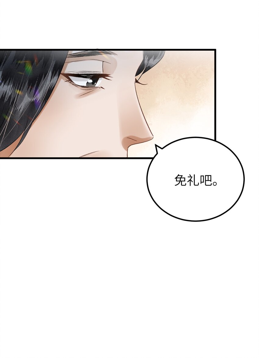 029 宫斗能手琼疏笙20