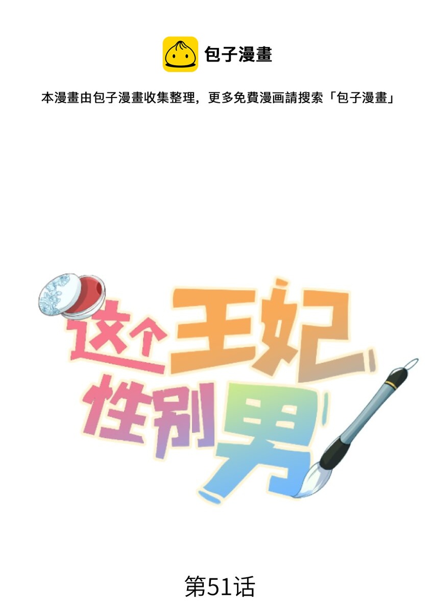 051 南疆巫族0