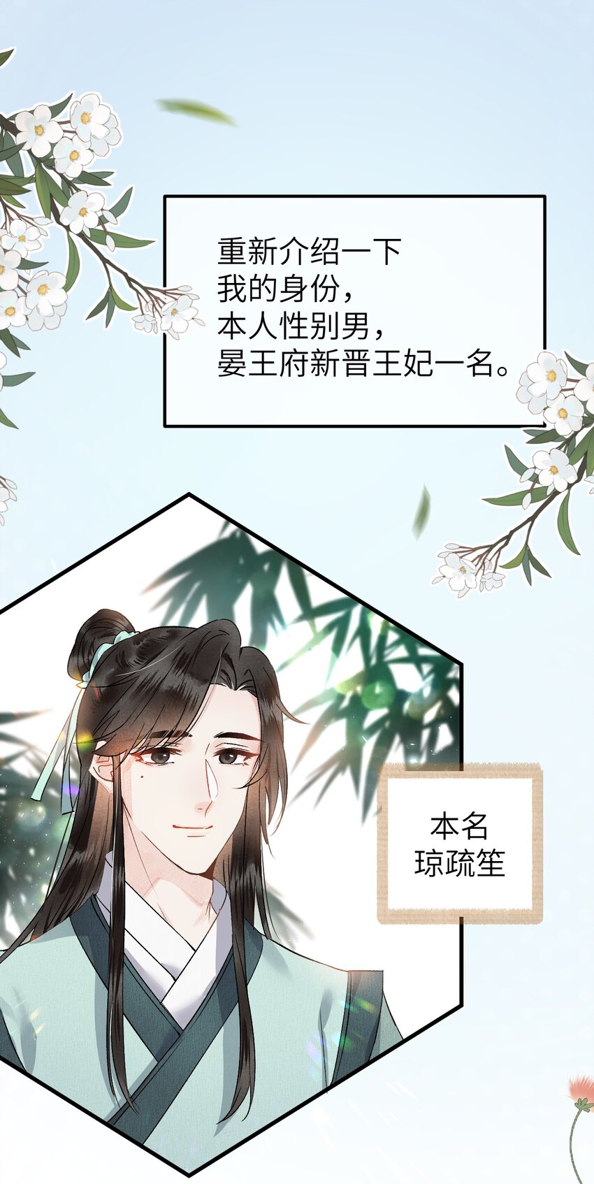 002 王府攻略手册16