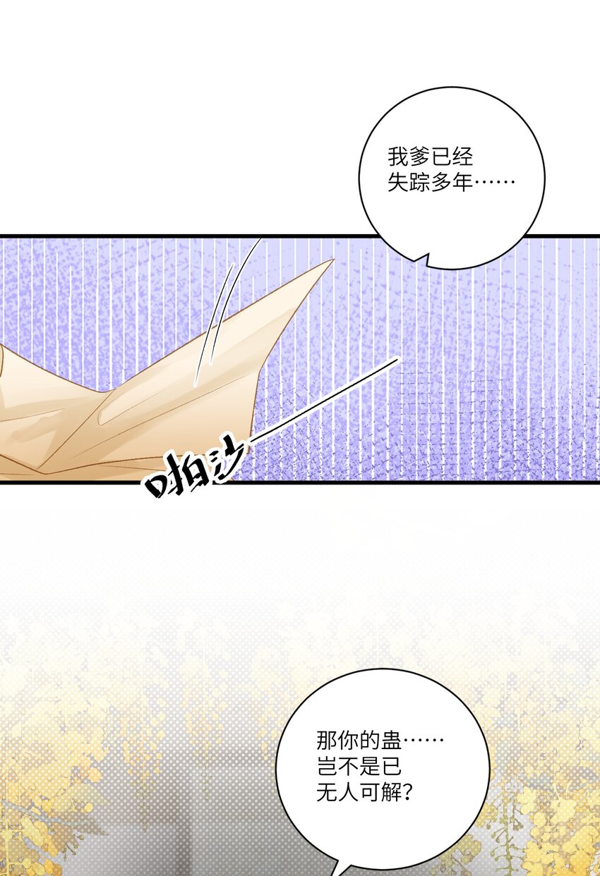 053 这个王妃我曾见过的13