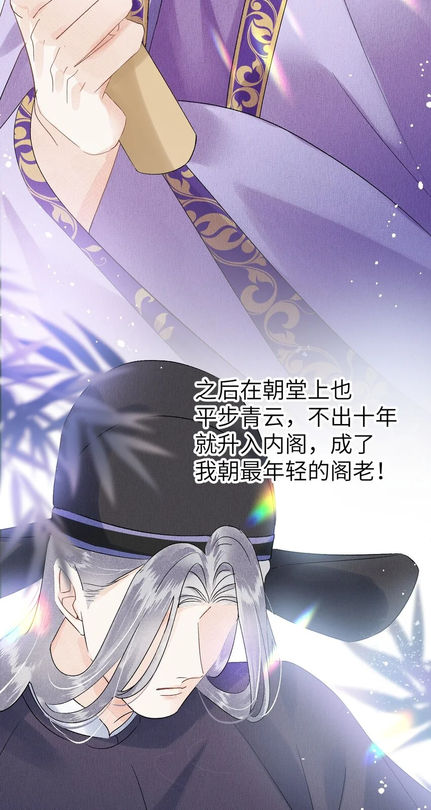 020 玉京生与鬼笔17