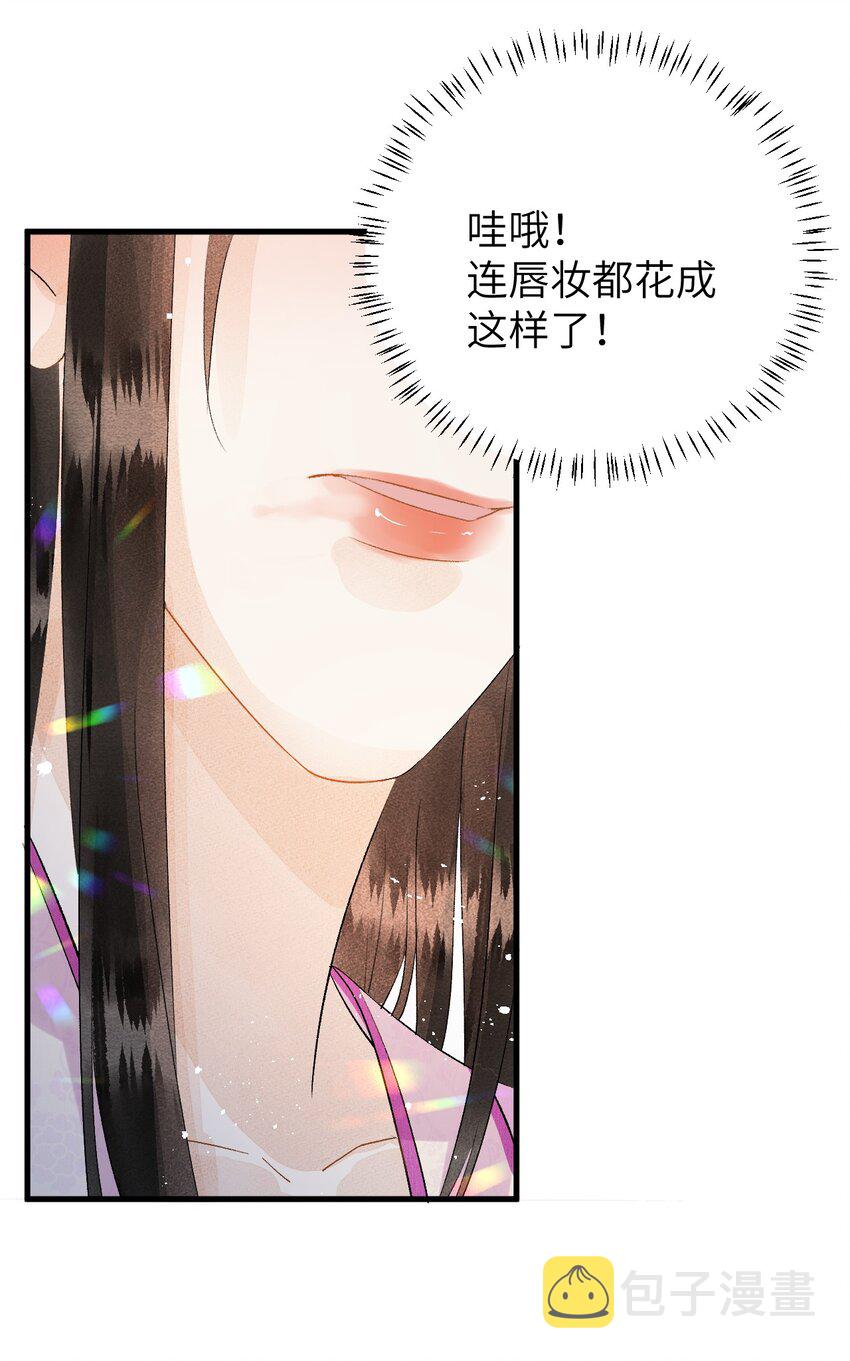 024 王妃，注意谨守男德42