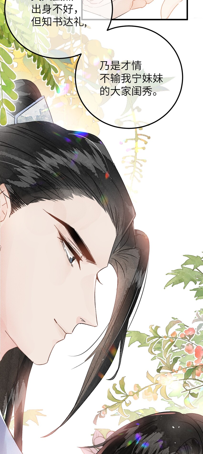 003 王爷你别走！45