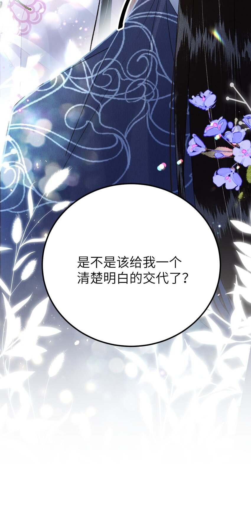 022 晏王爱听十八摸46