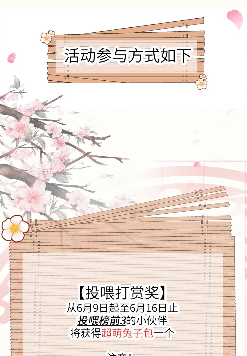 003 王爷你别走！72