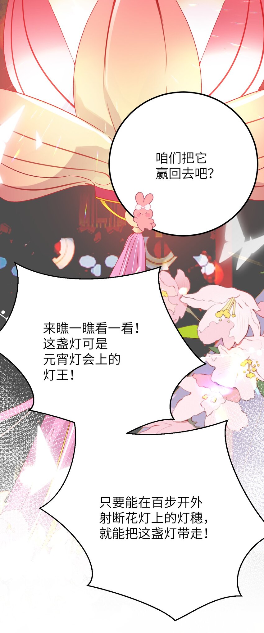 番外 元宵节番外16