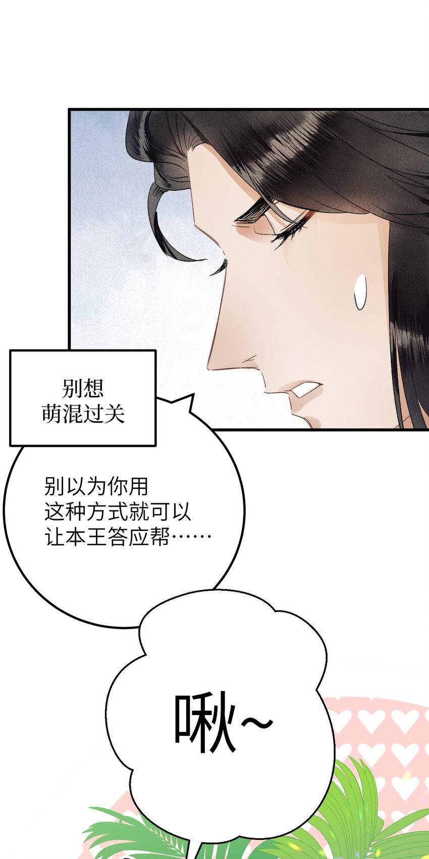 番外 元宵节番外25