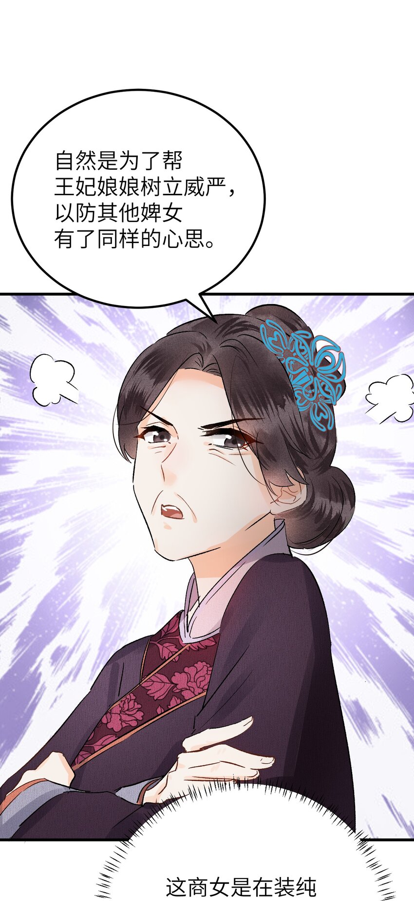 008 人间富贵花VS古板老管家24