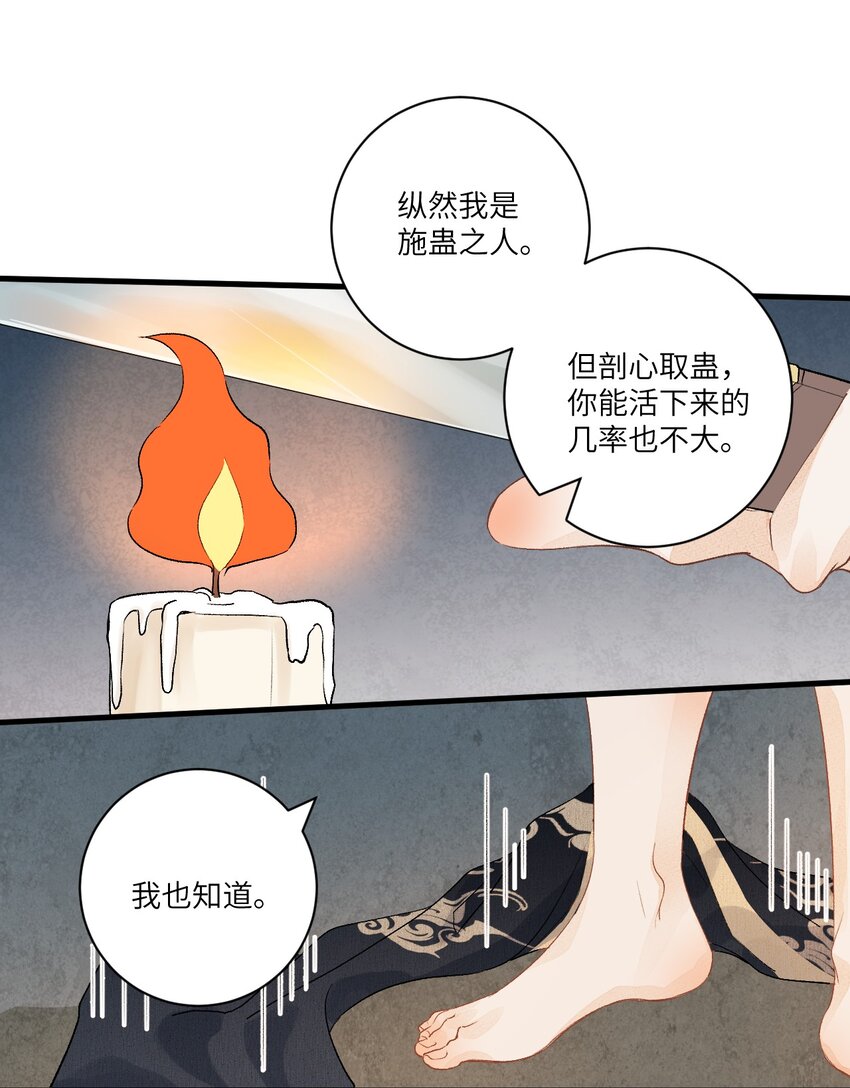 056 我心与君同8