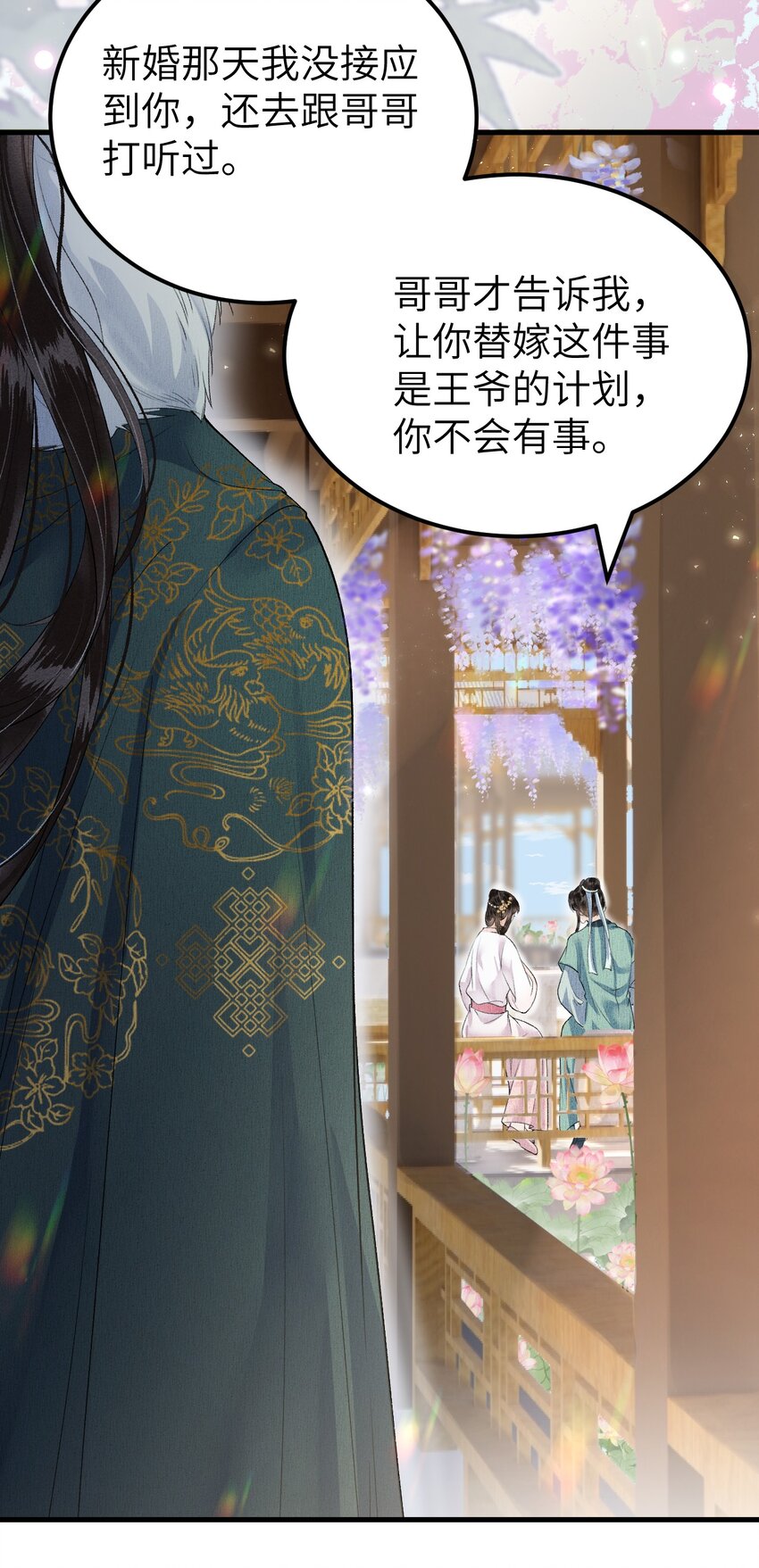 017 本王选的是他18