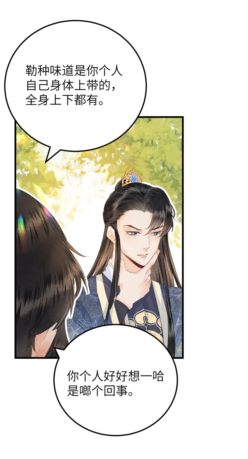 042 清白连夜离家出走25