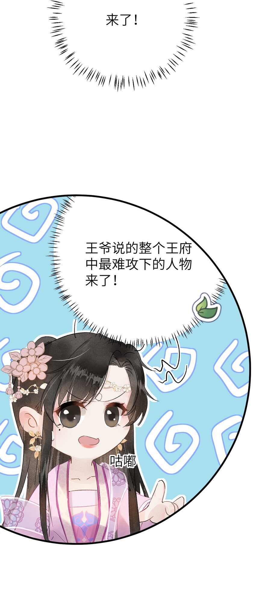 003 王爷你别走！42