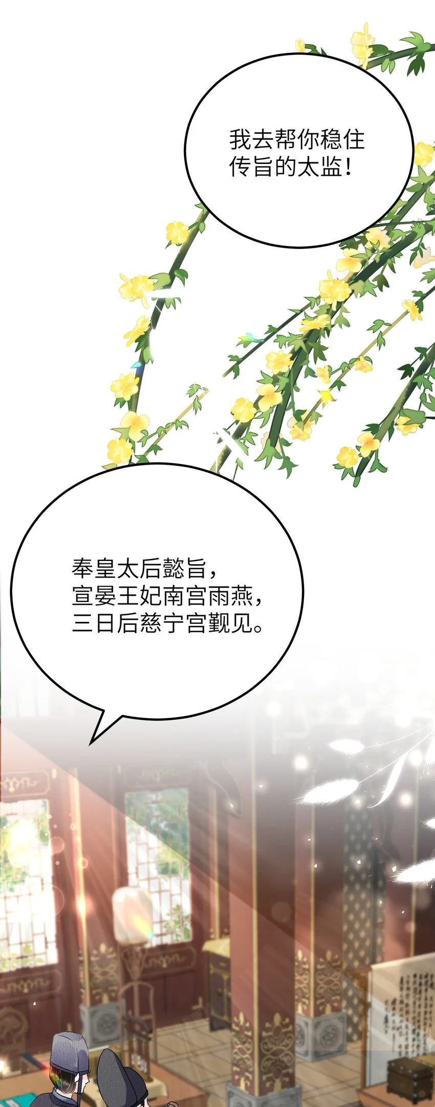 020 玉京生与鬼笔34
