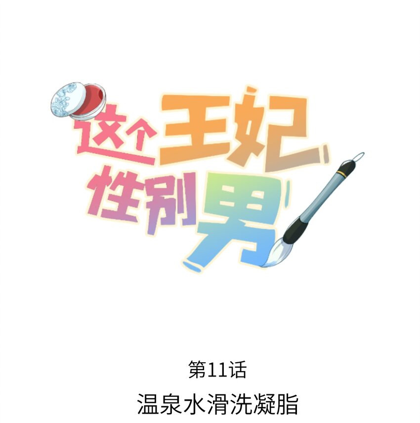 011 温泉水滑洗凝脂0