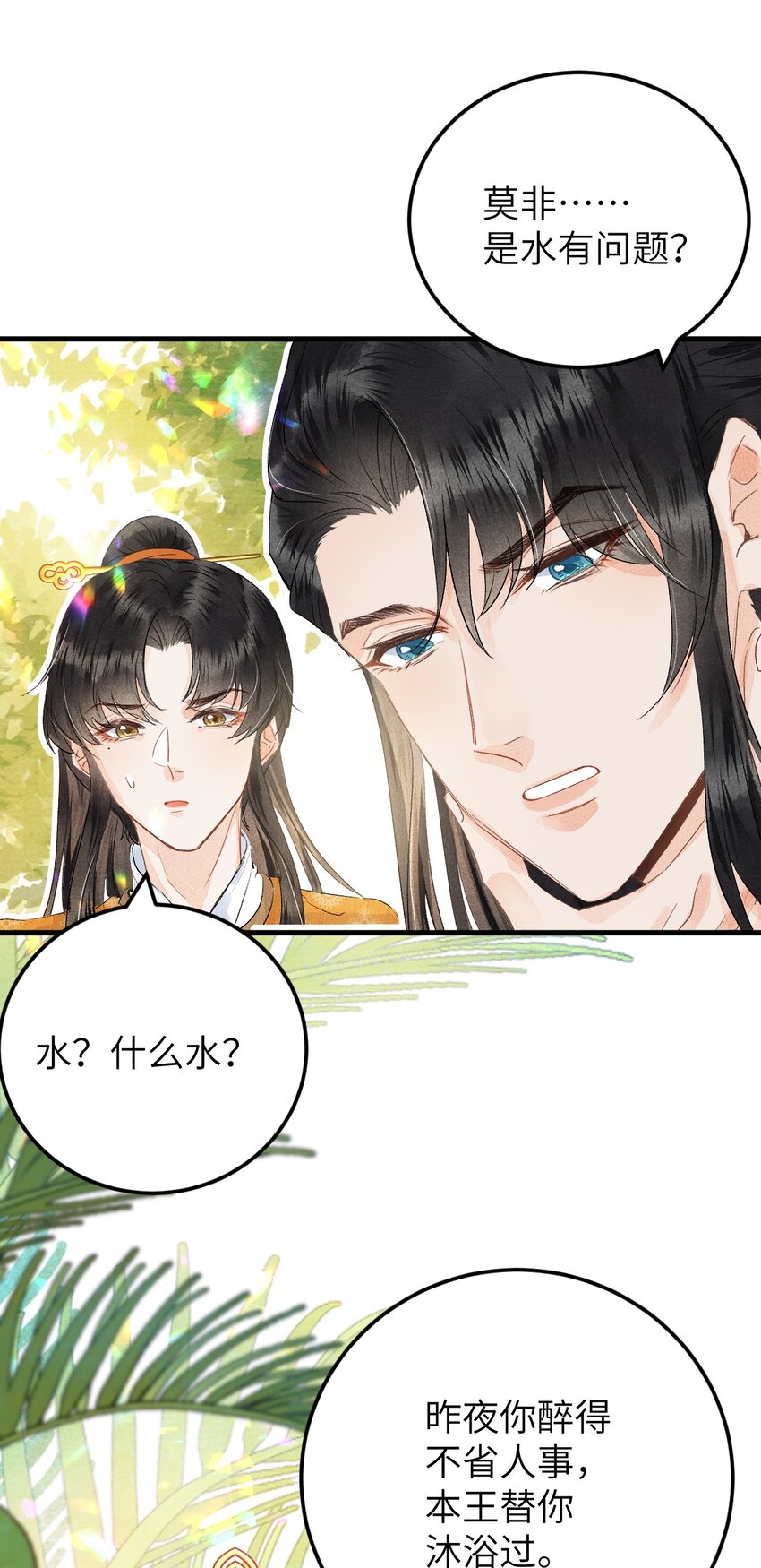 042 清白连夜离家出走26