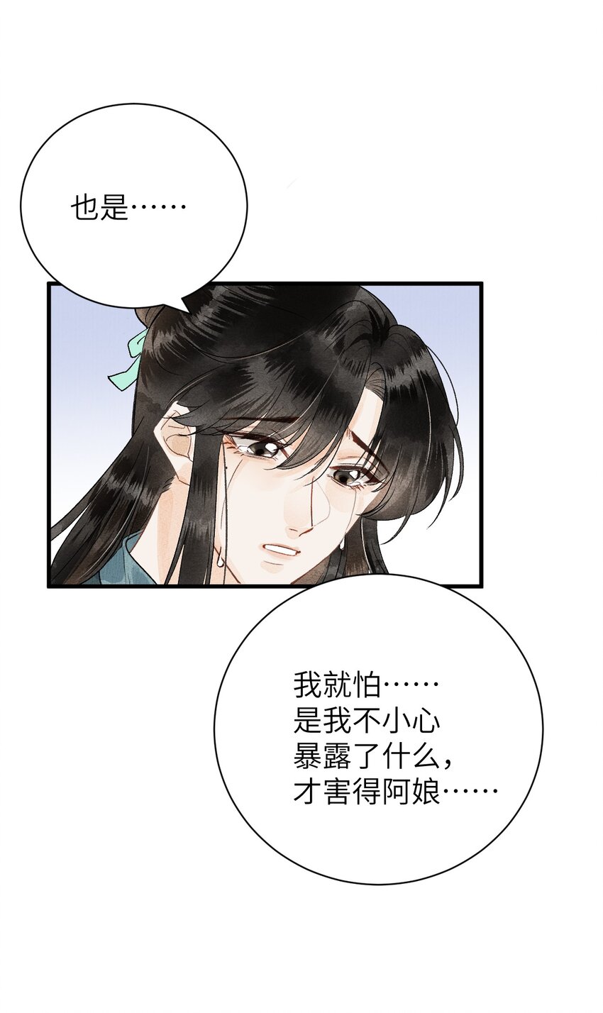 050 意料之外的重病39