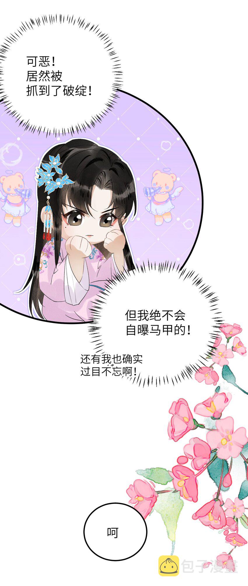 026 请王爷抱住王妃9