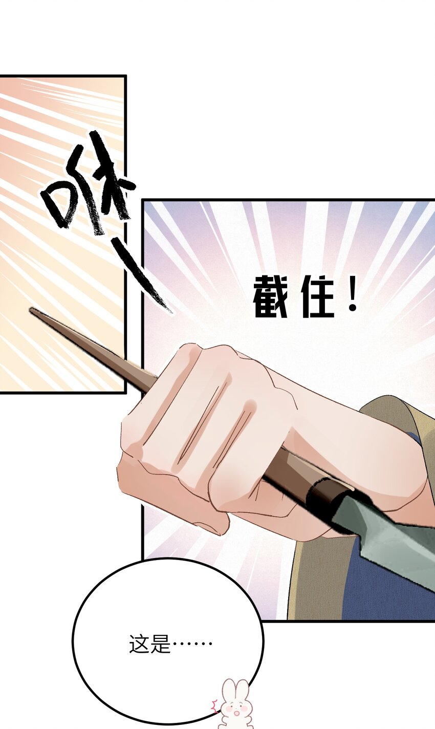 031 王妃是个高危职业4