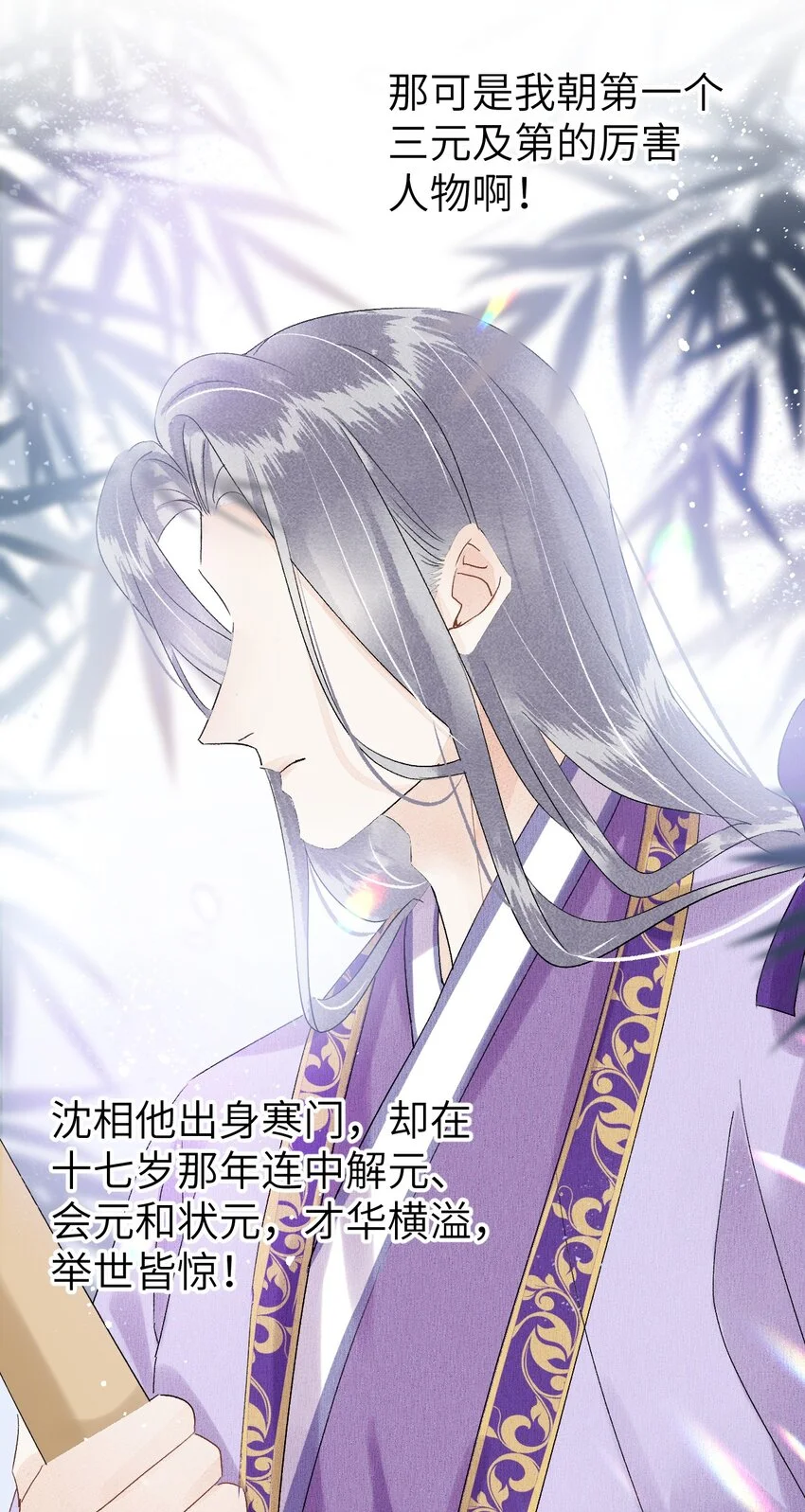 020 玉京生与鬼笔16