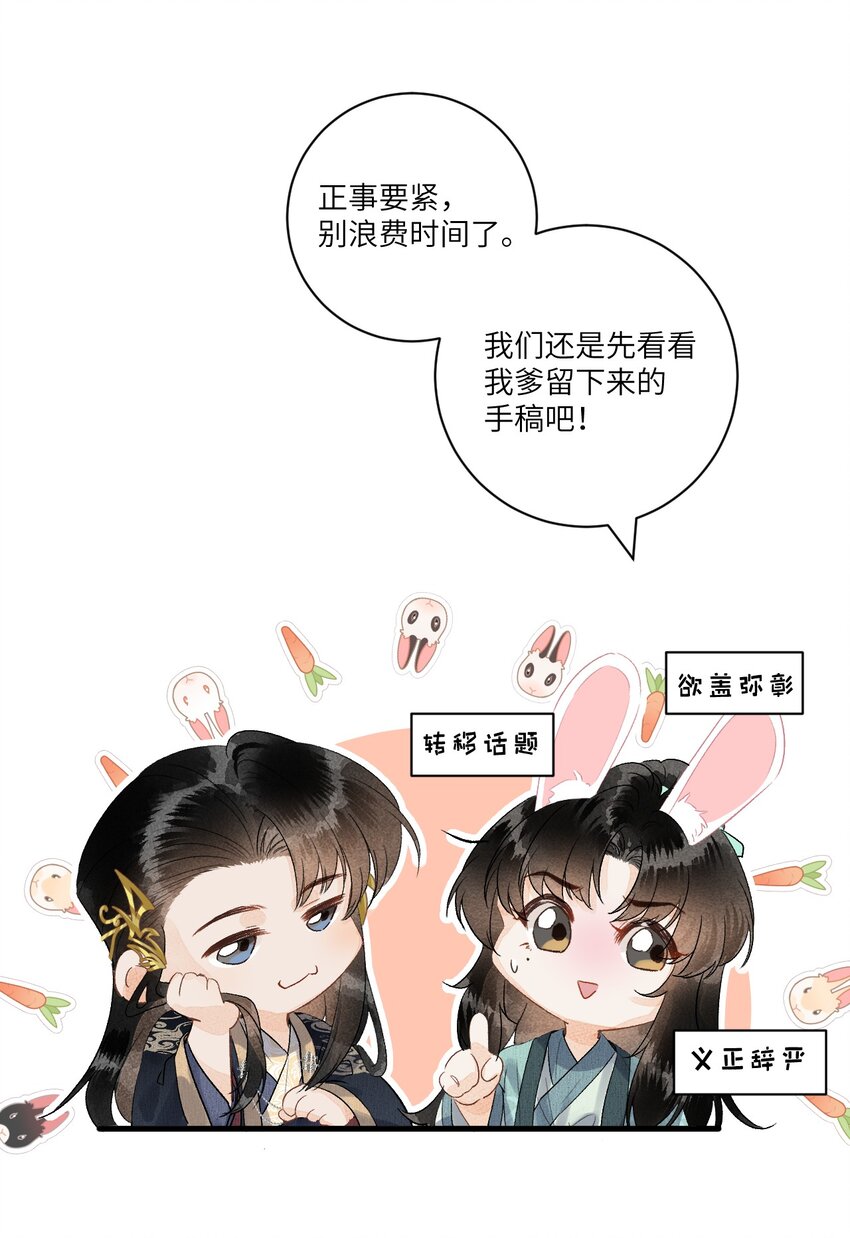 053 这个王妃我曾见过的6