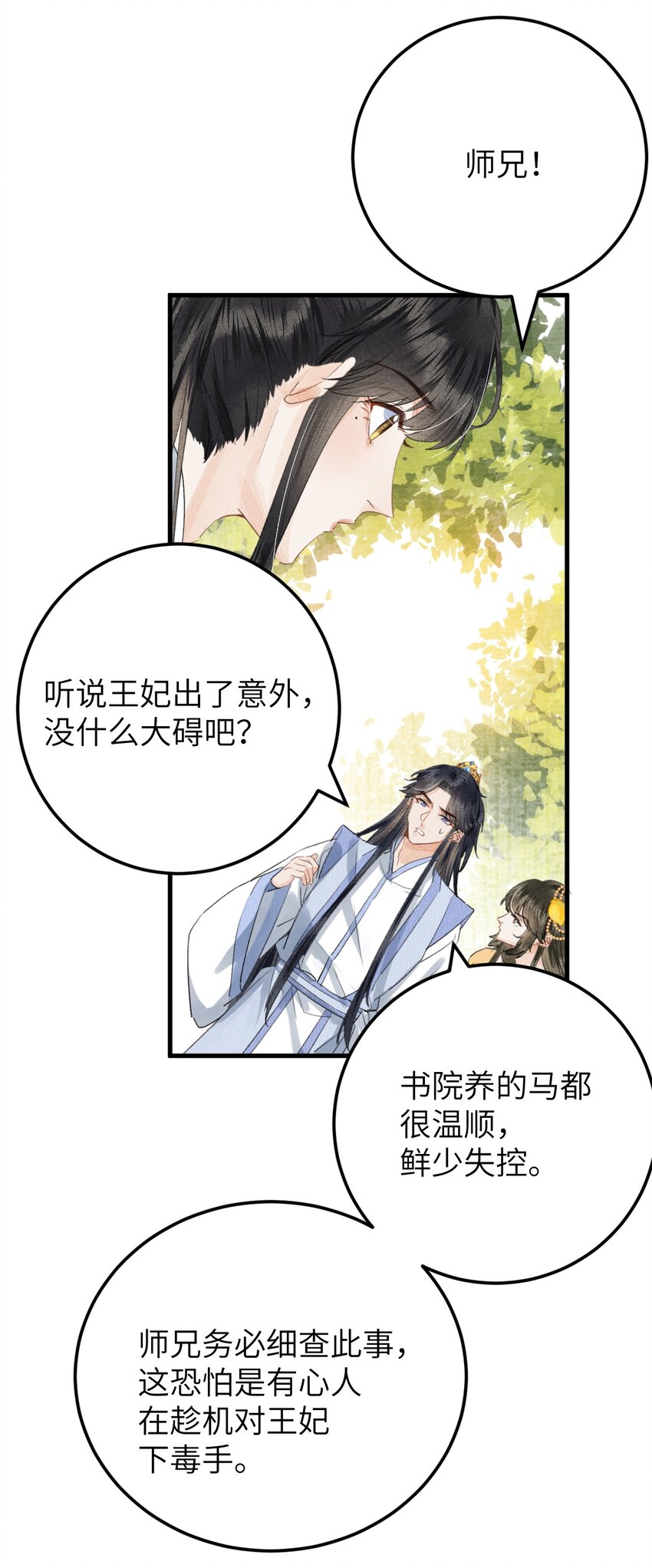 042 清白连夜离家出走6
