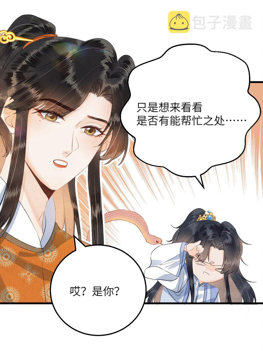 043 你不是南宫雨燕20