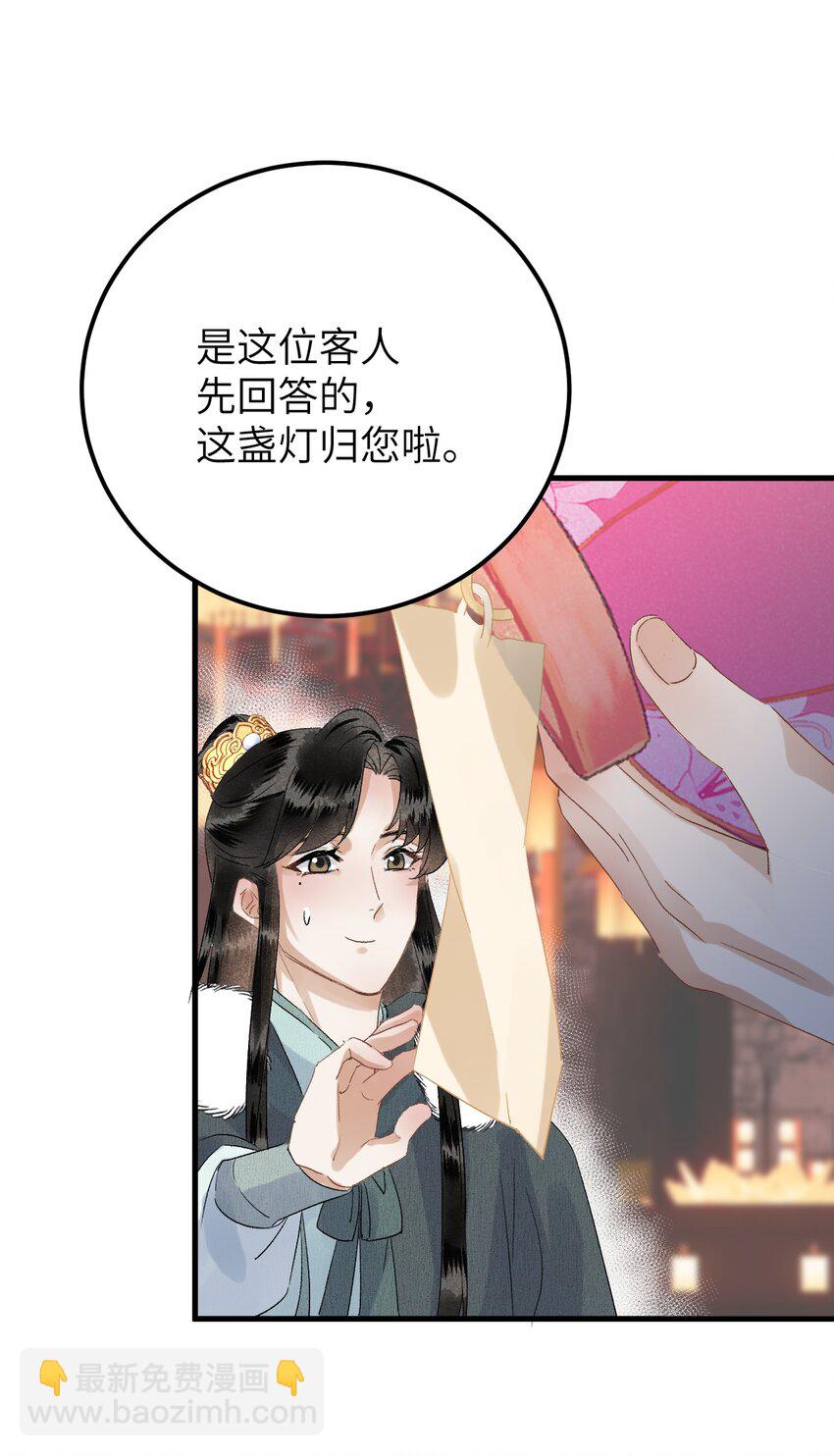 番外 元宵节番外12