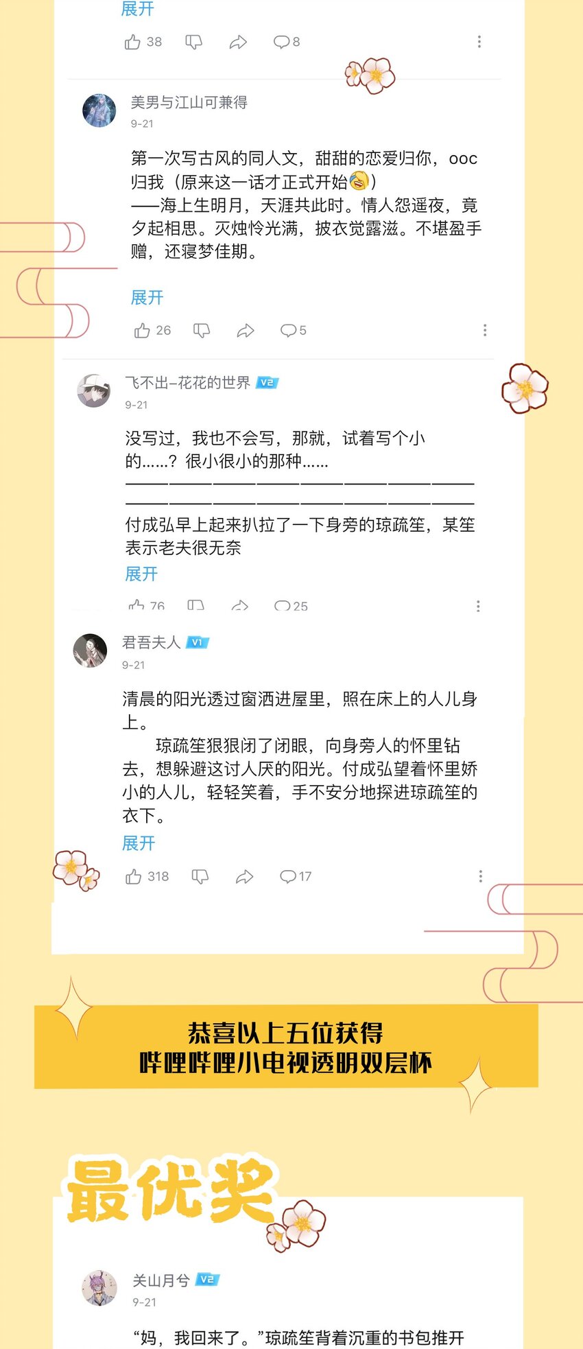 开奖公告 中秋&amp;amp;国庆活动开奖2