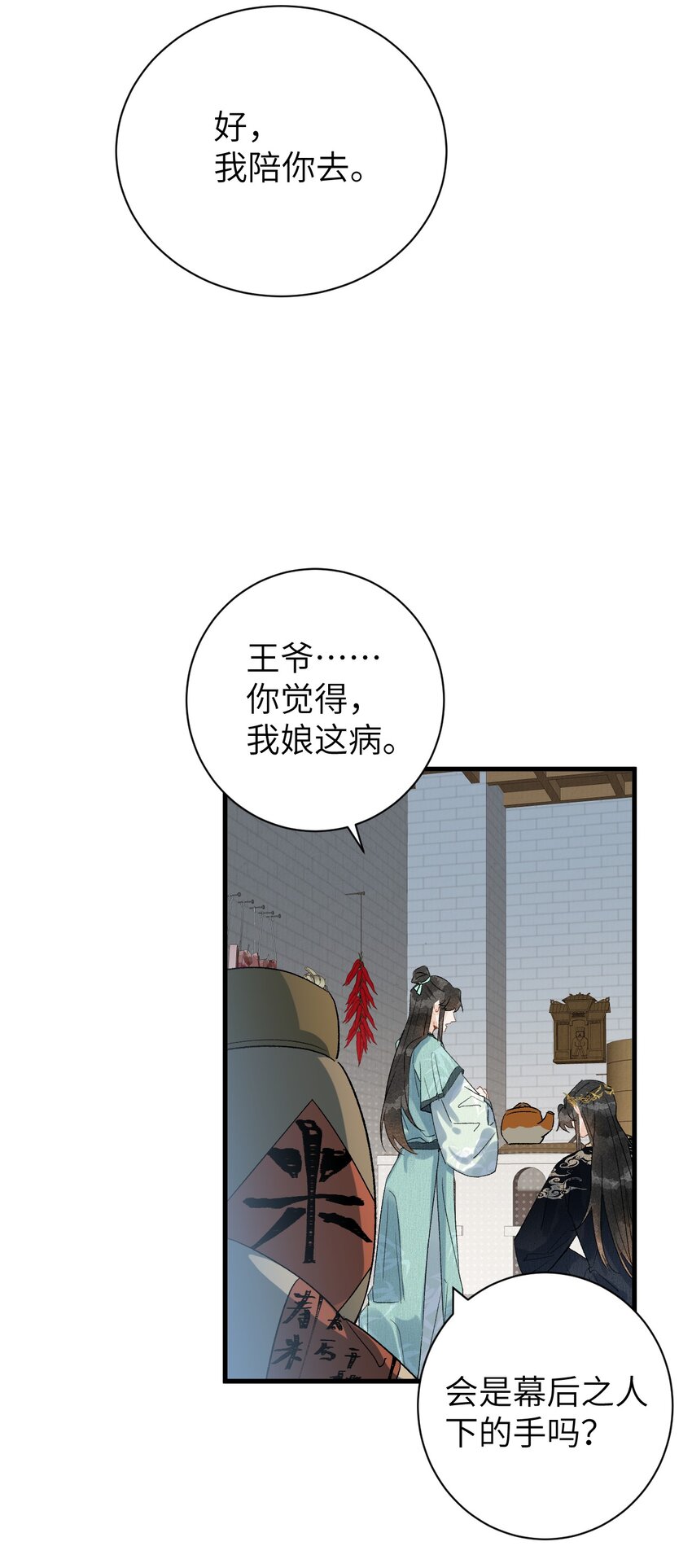 050 意料之外的重病35