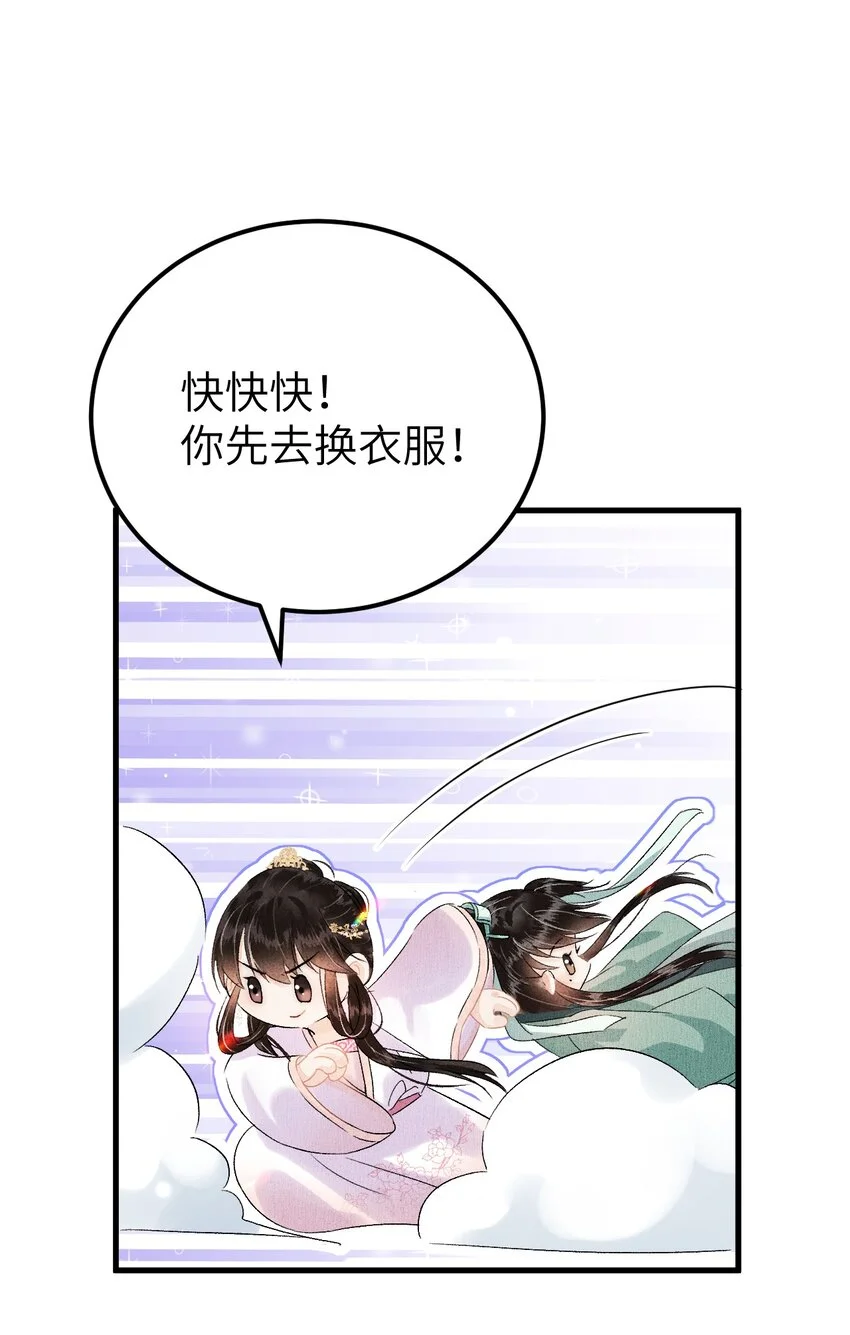 020 玉京生与鬼笔33