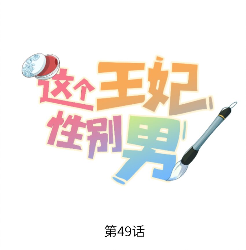 049 我和我的女装老攻0