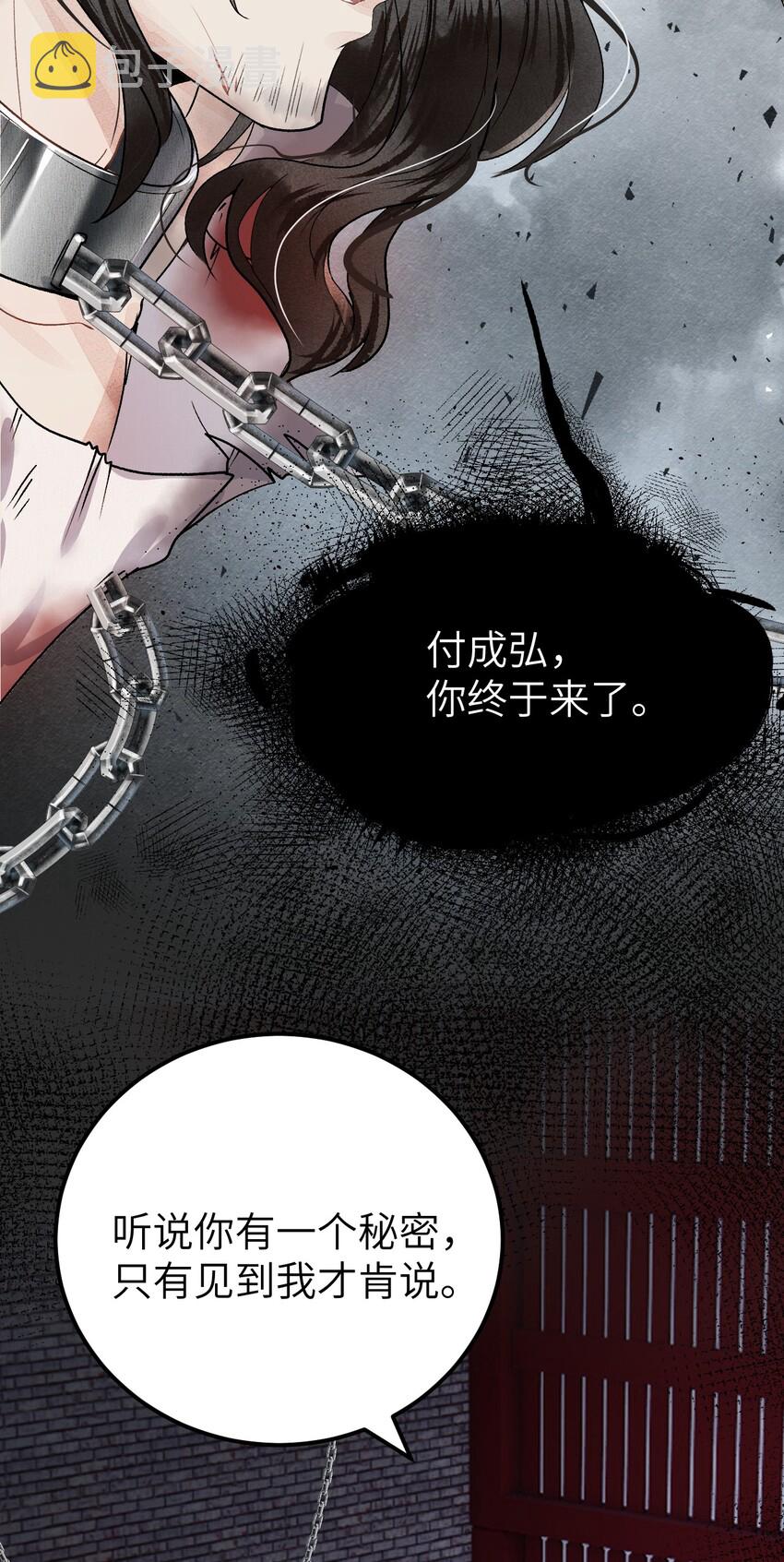 009 不为人知的守护者11