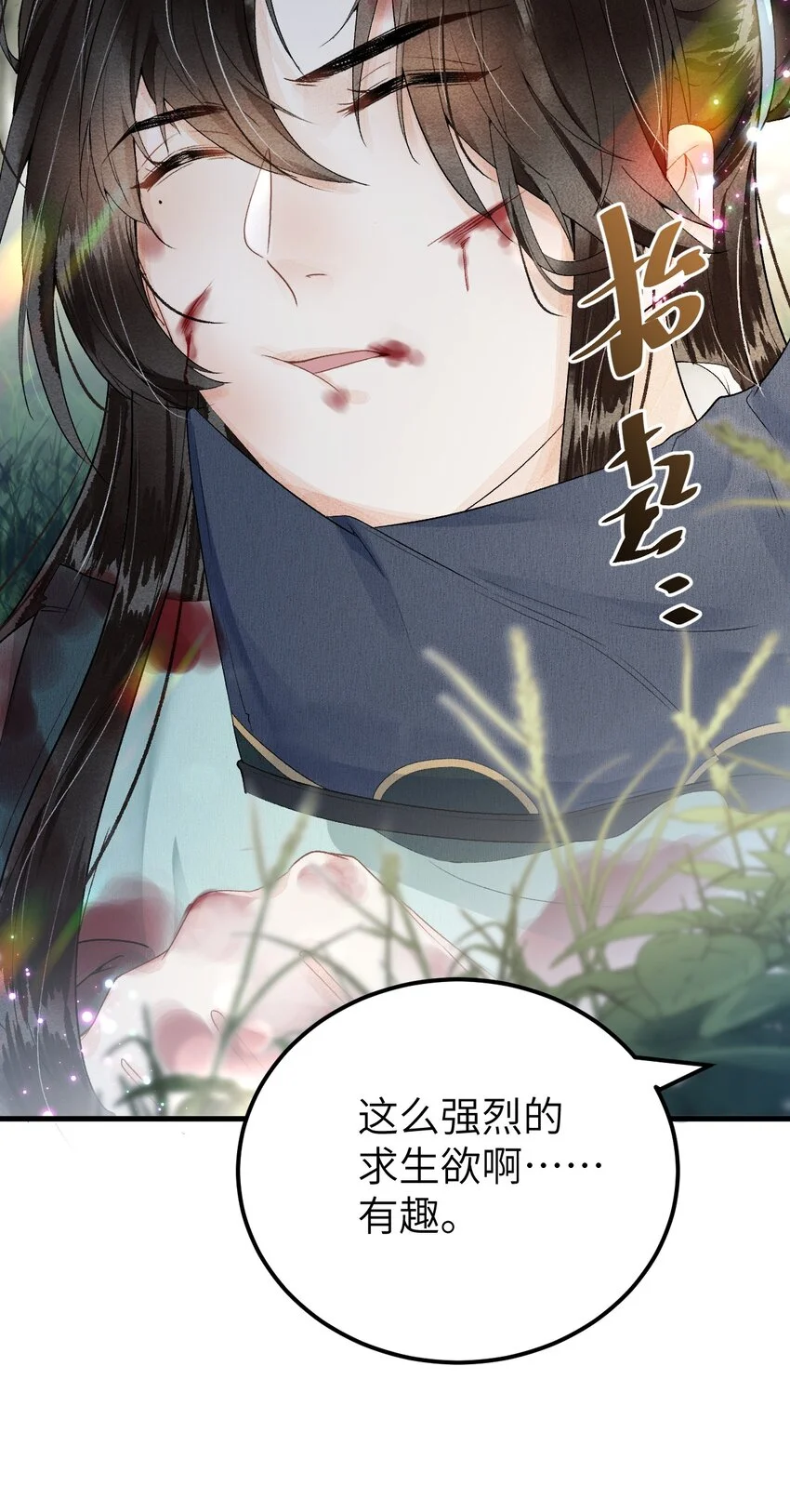 018 命中注定的相逢31