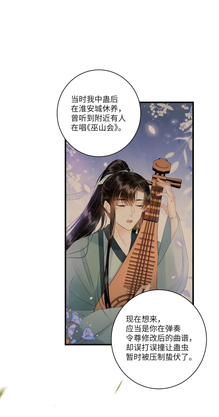 053 这个王妃我曾见过的24