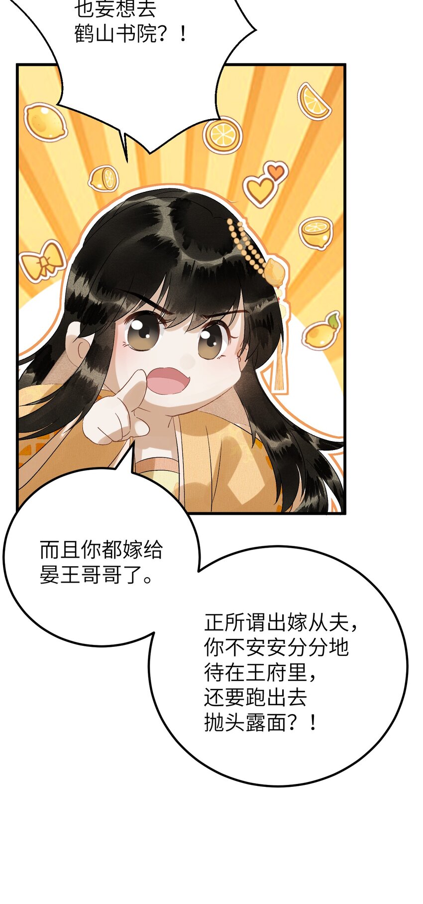 030 论嘴炮我是专业的25