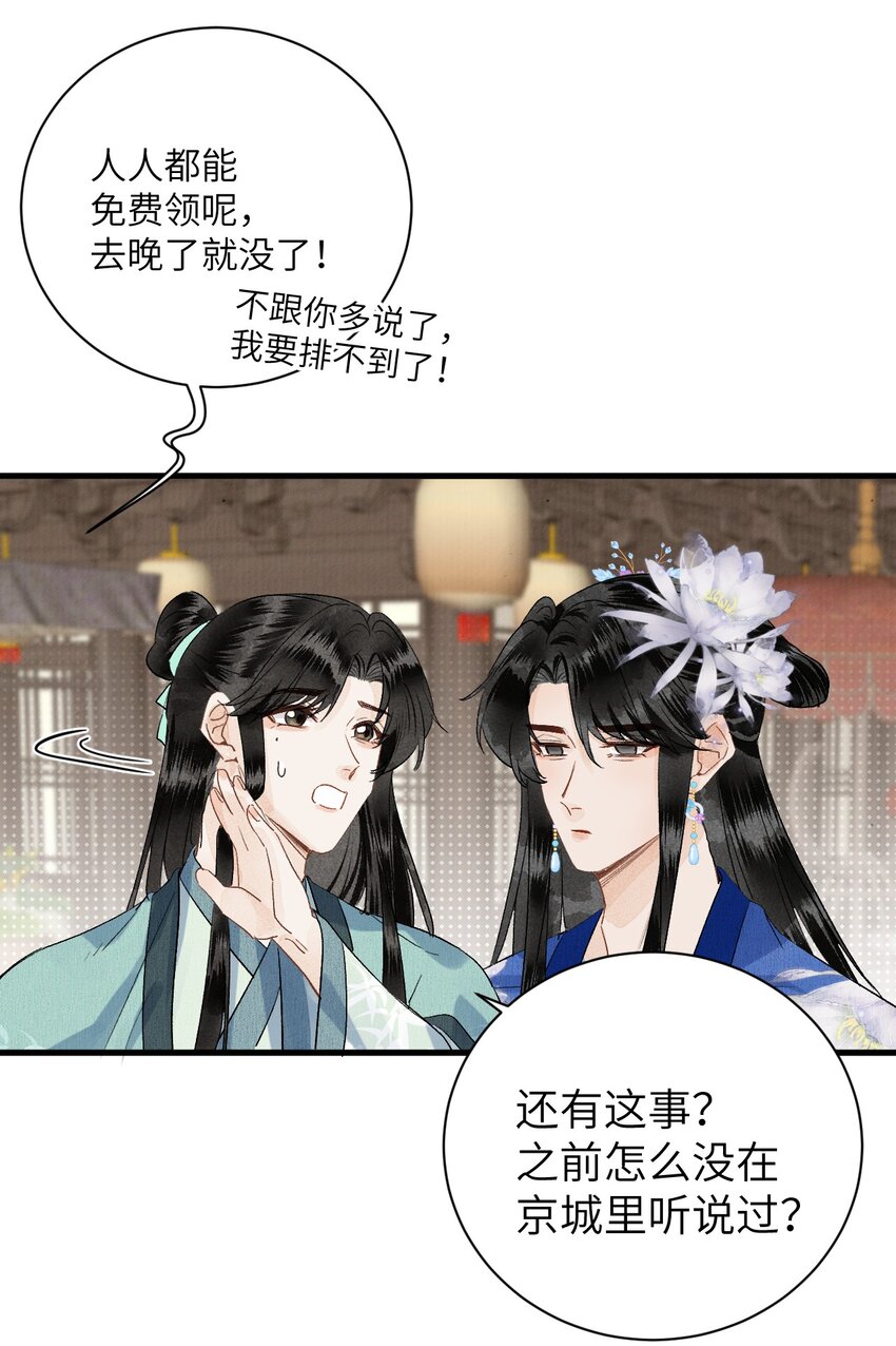 049 我和我的女装老攻31