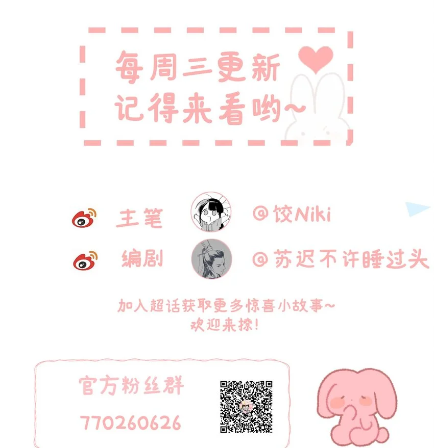 020 玉京生与鬼笔48