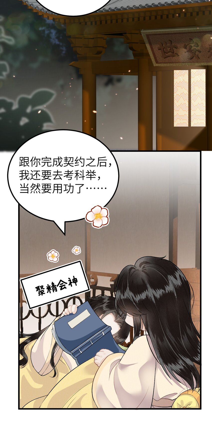 小剧场 簪花录里到底有什么1