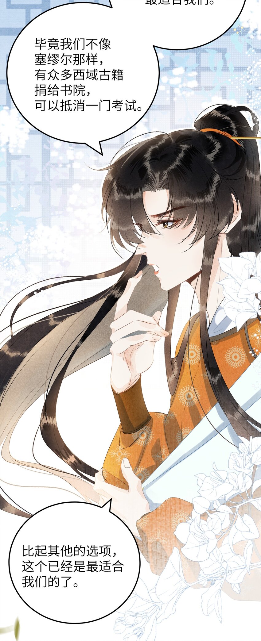 043 你不是南宫雨燕4