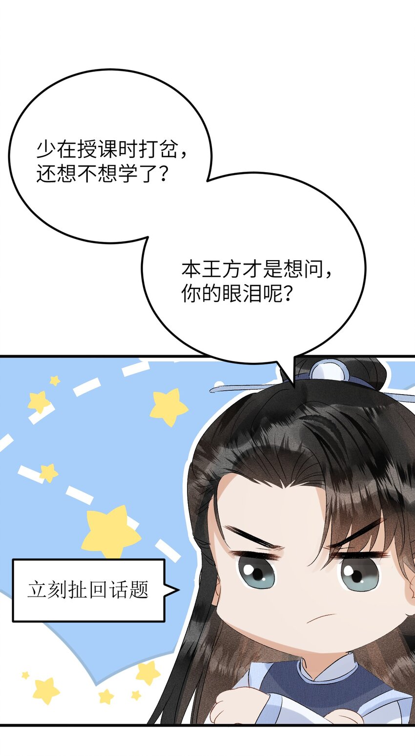 025 晏影帝的私人课堂32
