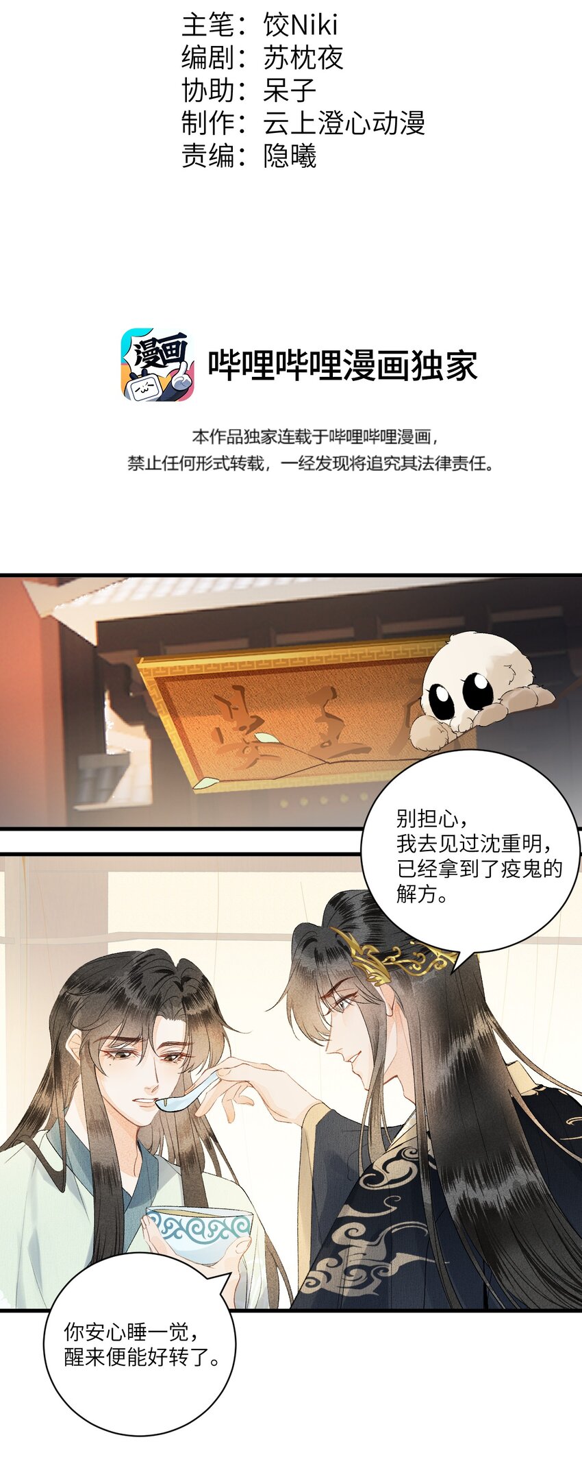 056 我心与君同1