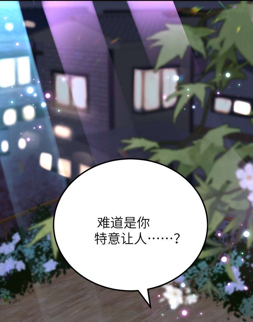 联动番外 现代特别篇34